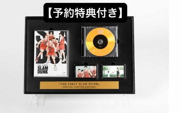 【予約特典付き】 映画『THE FIRST SLAM DUNK』 SPECIAL LIMITED EDITION