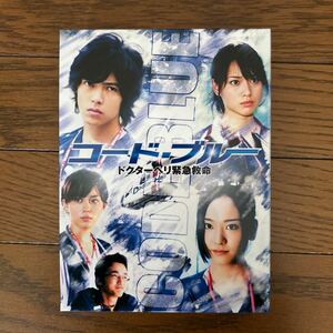 コード・ブルー ドクターヘリ緊急救命(season1)(DVD-BOX)