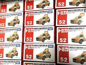 廃版トミカ マツダ CX-5 河川パトロールカー　新品１７３台　TOMICA　ミニカー 　MAZUDA　No.52 