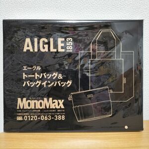 MonoMax 付録 AIGLE トートバッグ バッグインバッグ