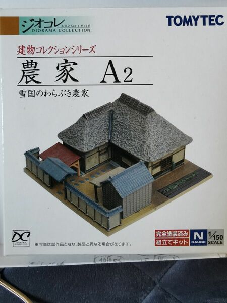 【希少、極上美品】ジオコレ 建物コレクション 農家A2 雪国のわらぶき農家