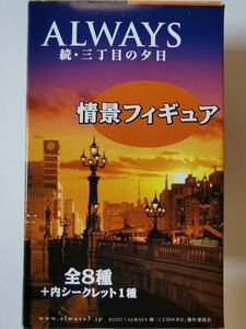 【希少、極上美品】続・Always 3丁目の夕日 情景フィギュア 鈴木オート