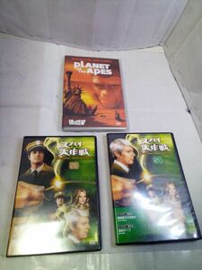猿の惑星DVD／フランクリンＪ．シャフナー、チャールトンヘストン&スパイ大作戦DVD２本のセット