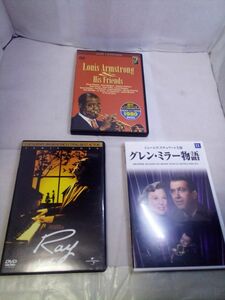 ルイアームストロング LOUIS ARMSTRONG ルイ アームストロング&ヒズ フレンド他、ジャズ音楽系映画DVDセット