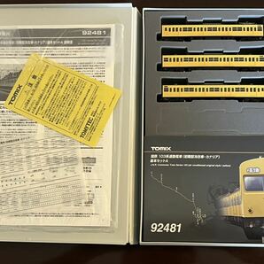 トミックス 92481 国鉄 103系 通勤電車（初期型冷改車・カナリア） 基本セットA 鶴見線の画像8