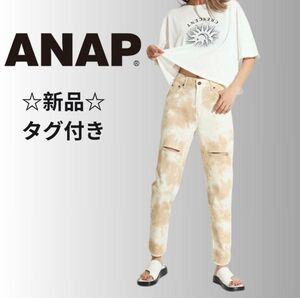 〈新品・タグ付き〉ANAP アナップ　タイダイ ダメージパンツ ／ベージュ （サイズ：M）