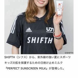 〈新品〉SHIFTH （シフス） PERFECT SUNSCREEN MILK （パーフェクト サンスクリーンミルク・日焼け止め）