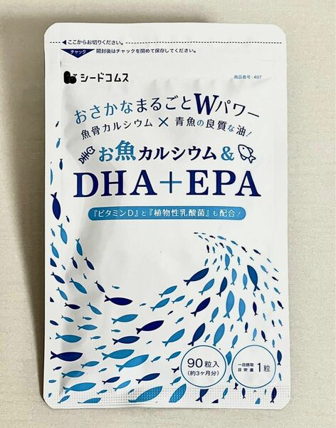 〈正規品〉体調管理に！ seedcoms シードコムス／お魚カルシウム&DHA+EPA+植物性乳酸菌＋ビタミンD（約3ヶ月分）