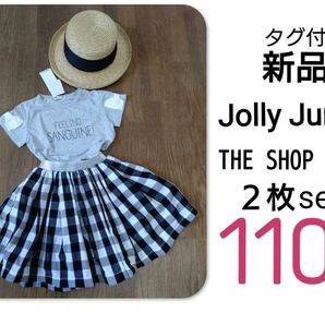 新品 タグ付 ジョリージュリー TK Tシャツ フレアスカート コーデ売り