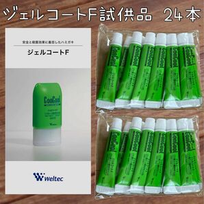 ウエルテック ジェルコートF 試供品24本 コンクール 歯磨き粉 通常品の1.3倍の量！