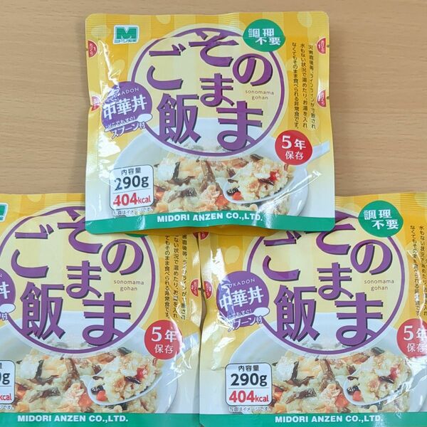 そのままご飯　中華丼　スプーンなし　3袋