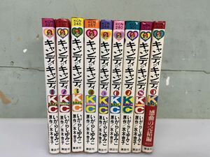  rare! Candy Candy Igarashi Yumiko all 9 volume 1~9 volume all volume set water tree apricot candy * candy the first version equipped .. company 