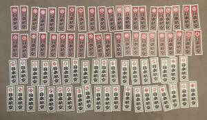 JAL Japan Air Lines prefectures seal sticker 80 sheets summarize 