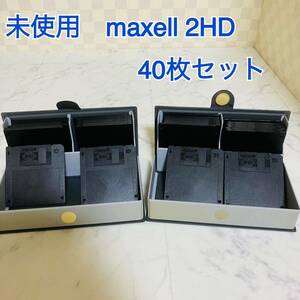 未使用　maxell 2HD フロッピーディスク40枚　事務所保管