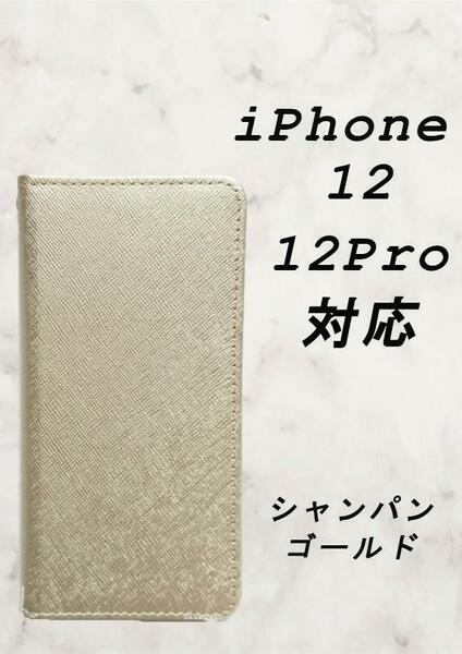 PUレザー手帳型スマホケース(iPhone12/12Pro対応)ゴールド