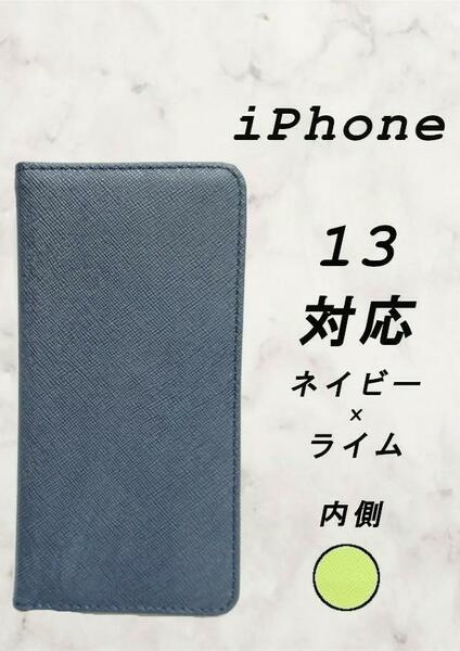 PUレザー手帳型スマホケース(iPhone 13対応)ネイビー/ライム