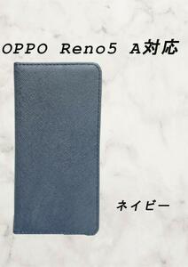 PUレザー手帳型スマホケース(OPPO RENO 5 A対応)ネイビー