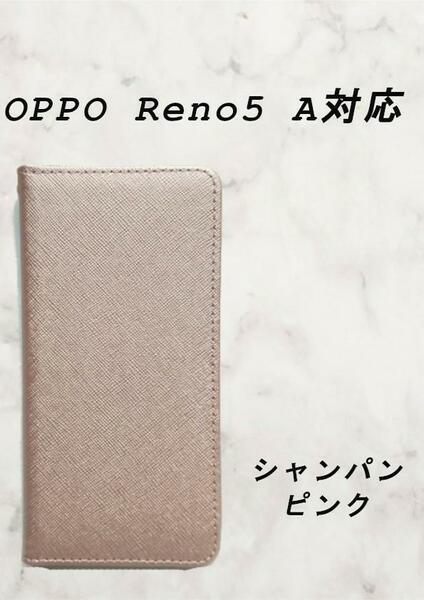 PUレザー手帳型スマホケース(OPPO RENO 5 A対応)シャンパンピンク