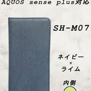 ケース(android ONE X4/AQUOS SENSE Plus対応)ネイビー×ライム