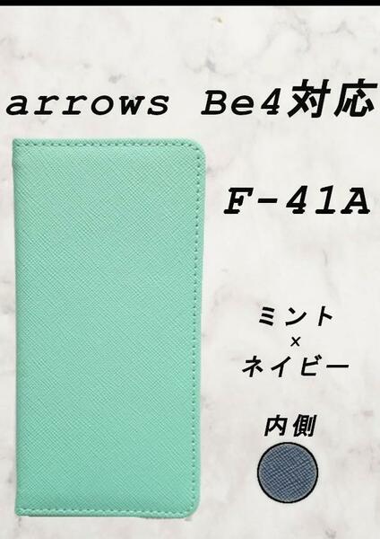 PUレザー手帳型ケース(arrows Be4 F-41A対応)ミント/ネイビー