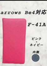 PUレザー手帳型ケース(arrows Be4 F-41A対応)ピンク/ネイビー_画像1