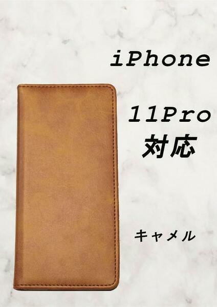 PUレザー本革風手帳型スマホケース(iPhone 11Pro対応)キャメル