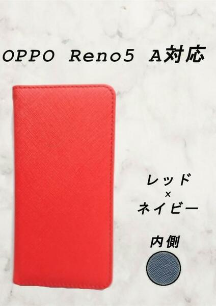 PUレザー手帳型スマホケース(OPPO RENO 5 A対応)レッド/ネイビー