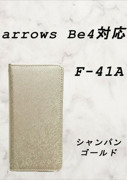 PUレザー手帳型ケース(arrows Be4 F-41A対応)シャンパンゴールド