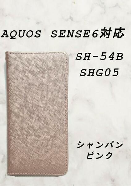 PUレザー手帳型スマホケース(AQUOS sense6対応)シャンパンピンク