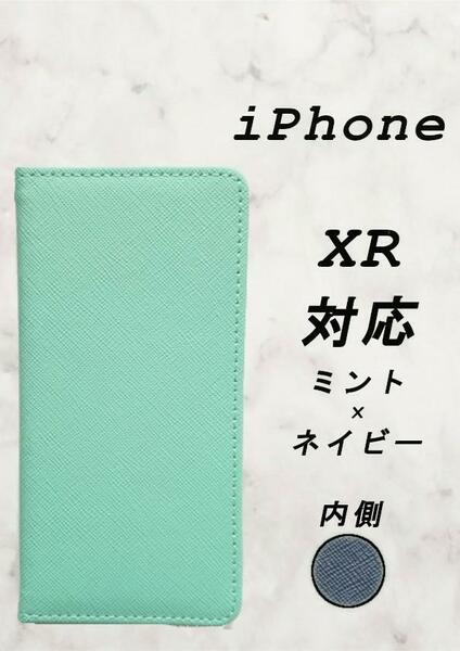 PUレザー手帳型スマホケース(iPhone XR対応)ミント/ネイビー