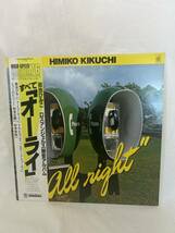 菊池ひみこ HIMIKO KIKUCHI / オーライ ALL RIGHT 982 JAPAN ORIGINAL LP LIGHT MELLOW 和モノ_画像1