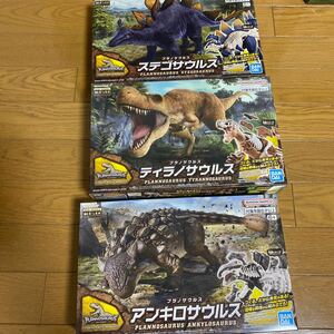 未開封　プラノサウルス3個セット　ティラノサウルス☆アンキロサウルス☆ステゴサウルス