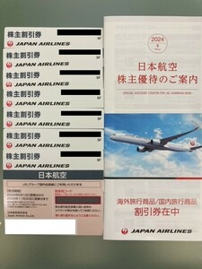JAL 株主優待券　７枚セット　☆未使用・送料無料☆