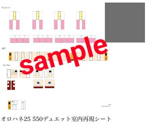 Nゲージ オロハネ25 550(前期)ロイヤル デュエット 室内再現シート