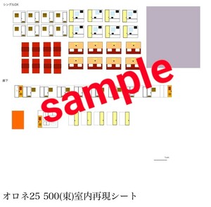 Nゲージオロネ25 500(東)ツインDX 室内再現シート