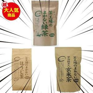 { prompt decision }+ 320g green tea tea factory. .. not hojicha tea factory. .. not 300g [ set buying ]