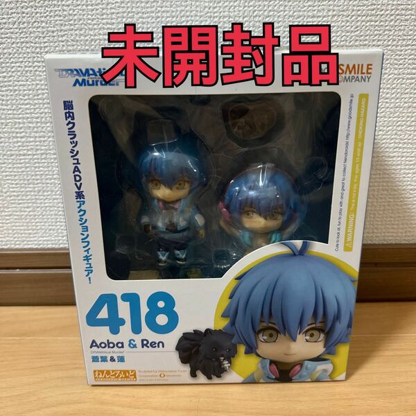 ドラマティカルマーダー ドラマダ 蒼葉＆蓮 ねんどろいど