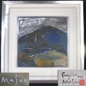 0 genuine work Ikeda Masuo FUJI 100 No.79. board Fuji picture frame frame box attaching 0F030516K
