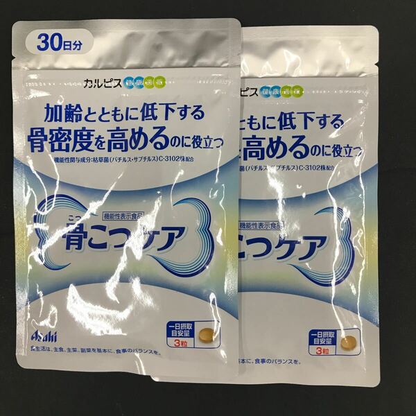 送料無料・匿名配送・即決　カルピス健康通販 骨こつケア 2袋セット 