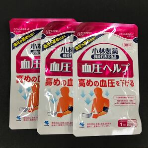 送料無料・匿名配送・即決　小林製薬 血圧ヘルプ ×3袋