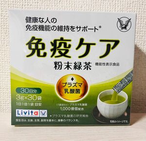 大正製薬 免疫ケア 粉末緑茶 30日分　プラズマ乳酸菌