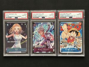 【1円〜】【PSA10】ONE PIECEカード プロモセット カヤ ルフィ JUMP付録 ３枚セット