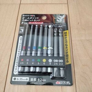 * free shipping * new goods unused! hexagon bit set ball Point tool prompt decision price!