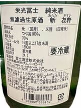 山形県の地酒　日本酒1800ml 6本セットA 居酒屋飲み放題飲み会宅飲み日本酒好き　純米大吟醸純米吟醸大吟醸_画像8