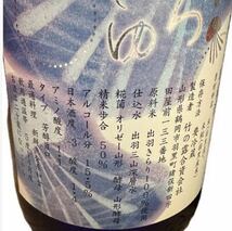 山形県の地酒　日本酒1800ml 6本セットA 居酒屋飲み放題飲み会宅飲み日本酒好き　純米大吟醸純米吟醸大吟醸_画像4