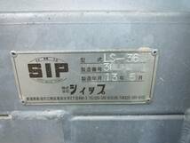 SIP　シィップ 高所作業台 LS-36　移動式昇降足場　最大荷重150kg 作業床高さ3.6ｍ_画像8