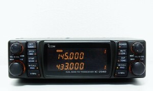 ICOM　IC-2340　144/430MHz　デュアルバンド　モービル無線機