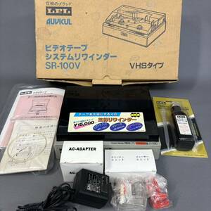  electrification verification settled unused LPL videotape li Winder VHS for SR-100V cleaning kit attaching 