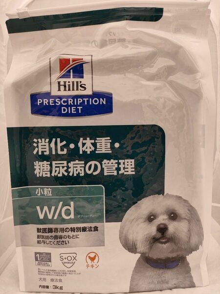 ● ヒルズ 犬用 療法食 w/d 消化・体重・糖尿病の管理 3kg