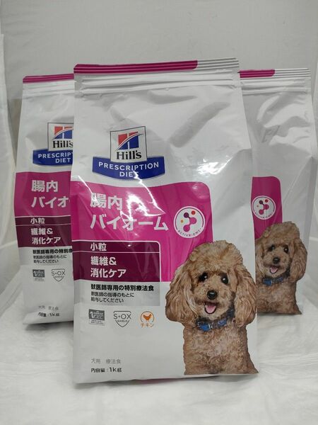 △ ヒルズ 犬用 療法食 腸内バイオーム 3kg(1kg×3袋)